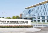 中原煥新